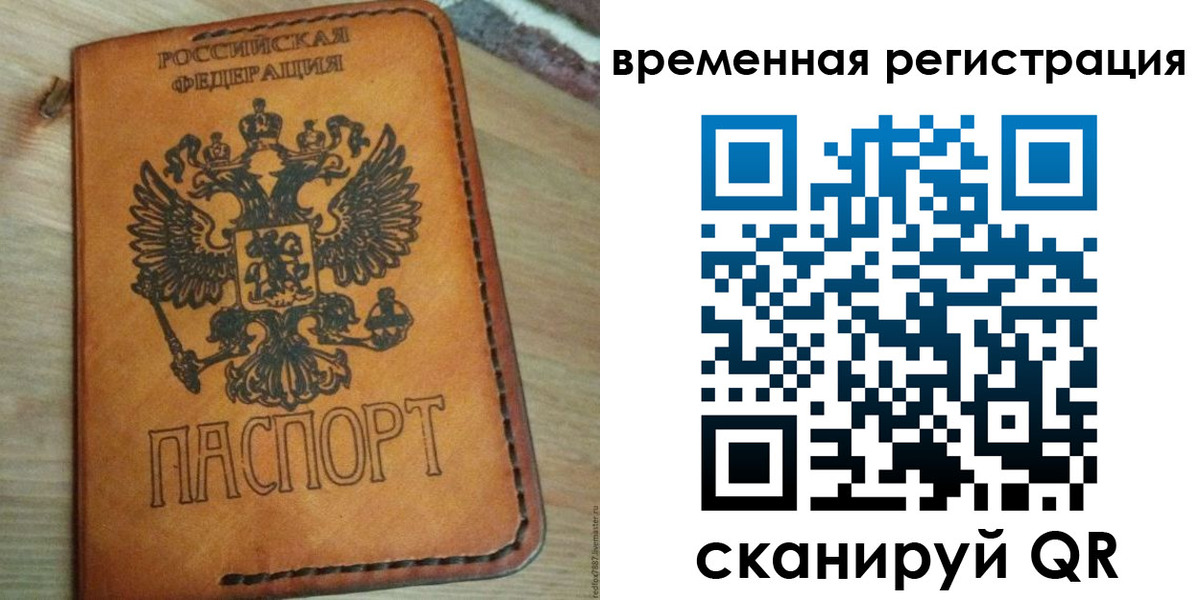прописка для школы в Тосно
