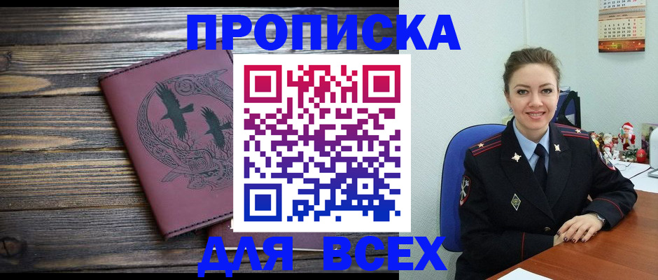 временная регистрация адрес в Тосно